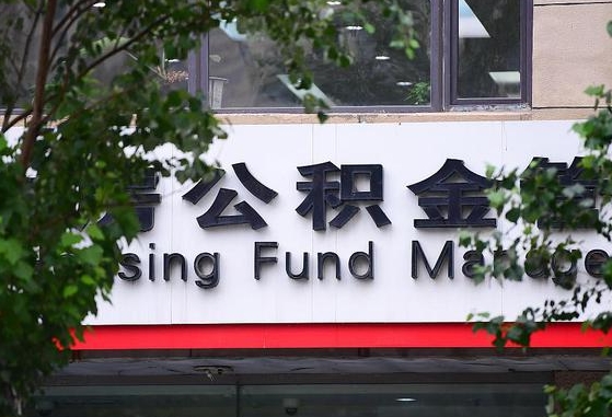 晋江离职后公积金怎么帮取（离职了公积金如何取出）